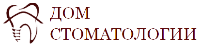 Дом стоматологии