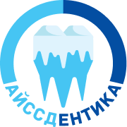 Айссдентика, стоматологическая клиника