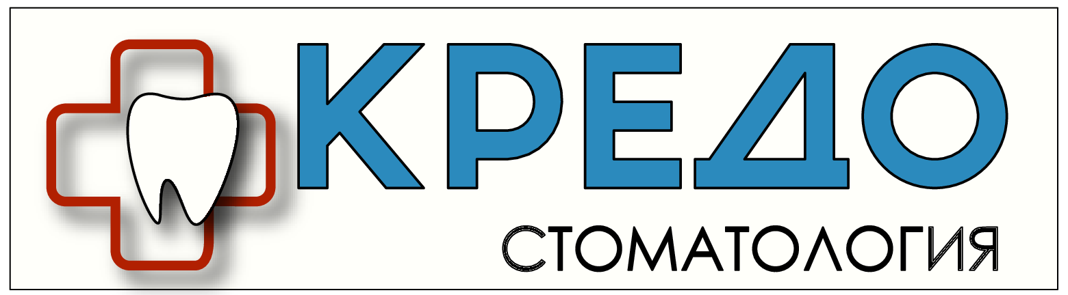 Кредо, стоматологический центр