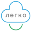 Легко