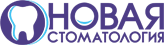 Новая стоматология