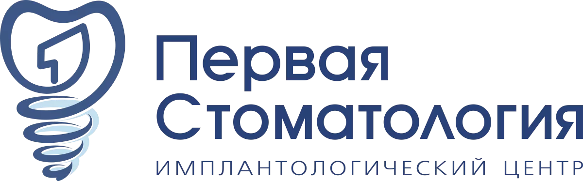 Первая Стоматология