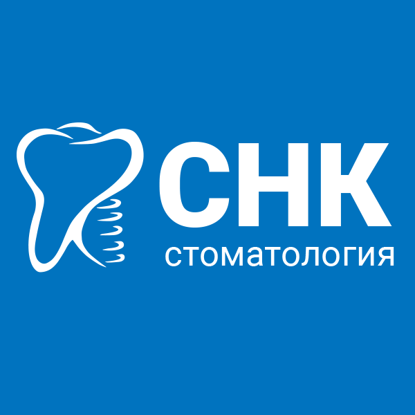 Снк стоматология